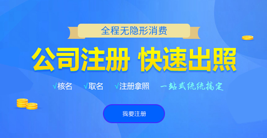 麻阳悦旭注册公司网